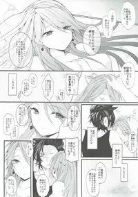 (SC2017 Winter) [+Elegy (Mate)] MAD HEAD LOVE (Granblue Fantasy)