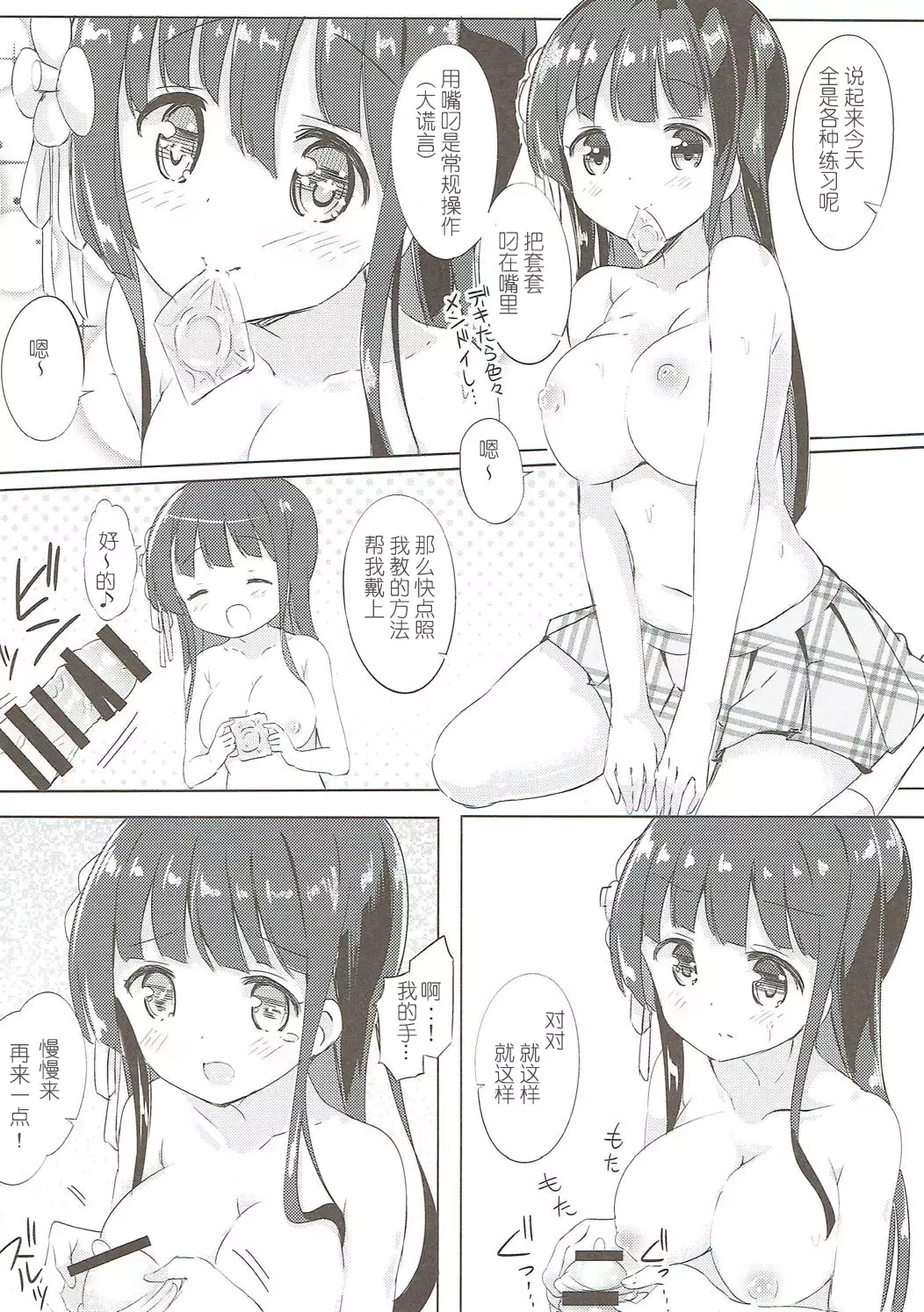 Minna de Pyon Pyon Soushuuhen Vol. 1