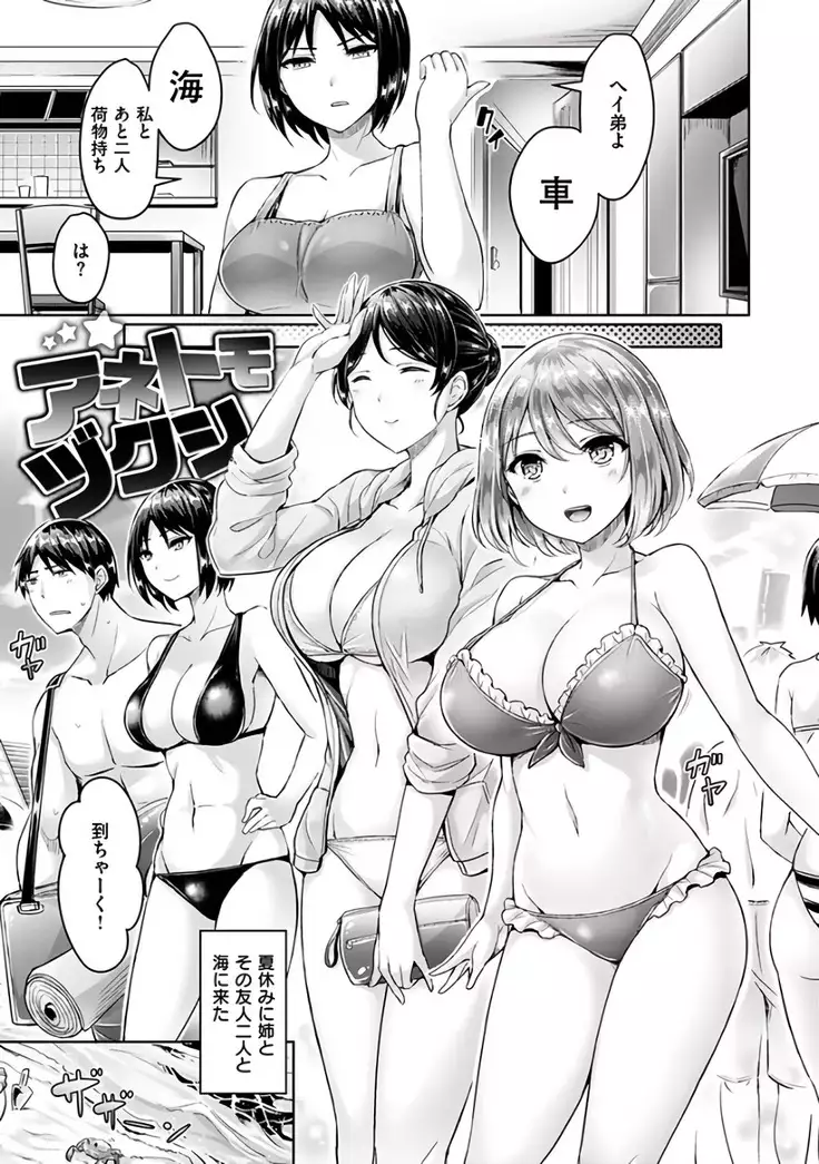 Hamechichi! - Let's Make Love Oppai!