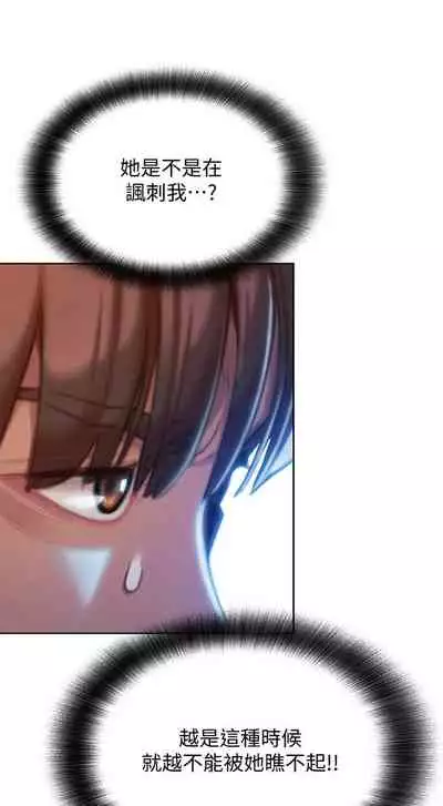 [朴亨俊] 戀愛大富翁 1-18 官方中文（休刊）