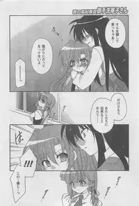 COMIC CanDoll 2010-08 Vol. 79