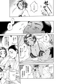 [Sabusuka] Fukuro Otoko - Hitozuma-tachi no Himitsu no Vibe