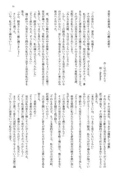 けものの愛を受け止めろ♡ヒトメス総受け合同