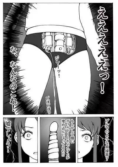 Kaizou Shoujo Miyama Satsuki Dai 2-wa