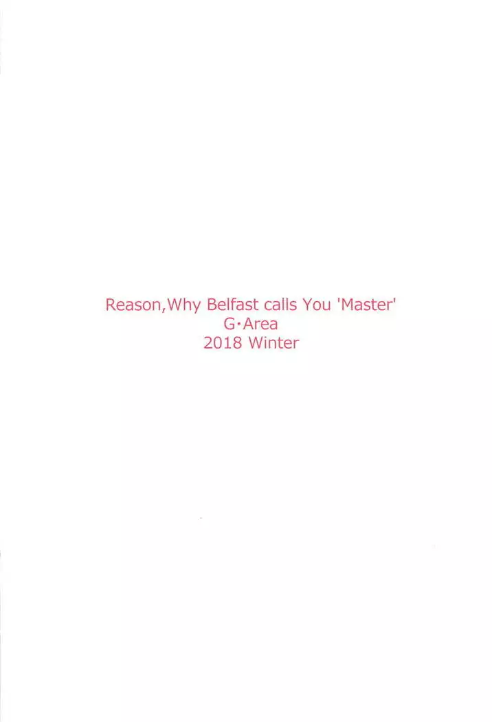 Belfast ga Goshujin-sama tte Yobu Riyuu + Honjitsu no Omake Paper