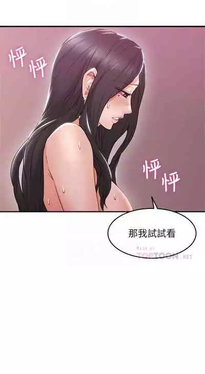 【周六更新】邻居人妻（作者：李周元 & 頸枕） 第1~44话