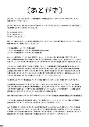 Akatsuki Blitzkampf & EN-1 Perfekt Welt Gangbang Anthology