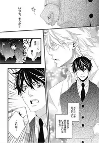 [Izumi Bouko] Kashiwagi-sensei no Midara na Seikyouiku