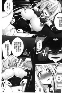 [Kazumu] Ochite Okasarete Mawasarete [Chinese]