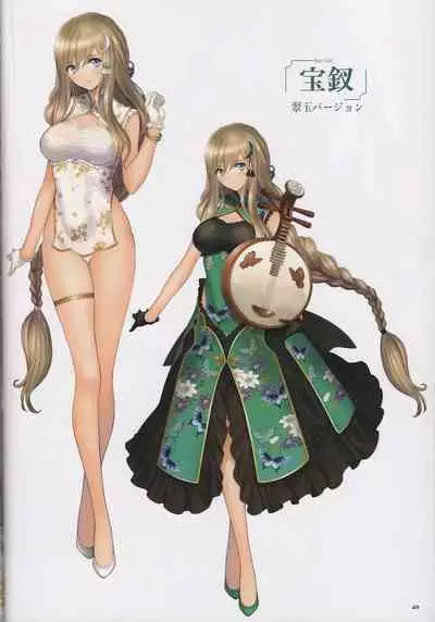 China Dress Suki - CHINA DRESS MANIACS