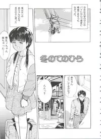 [Ichiichi Yuuna] First Knock