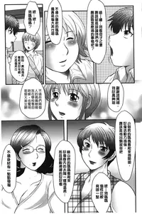 [Fuusen Club] Boshi no Susume | 母子的推薦會 [Chinese]