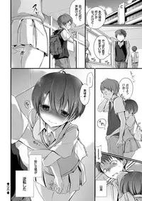 [Nanigawa Rui] Kyuuai Shoujo - Girl's hitting on me. [Digital]