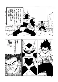 [Monkees (YoungJiJii)] Dragon Ball AF Vol. 12 (Dragon Ball GT)