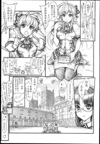 (C85) [Kashiwa-ya (Hiyo Hiyo)] Saimin Gakuen Rankou-Ka -CONCEPT- [Chinese] [Den+為了拯救自己的蛋蛋漢化]