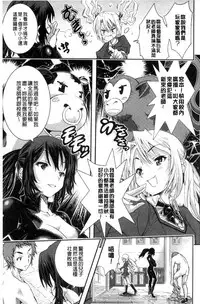 [Sakomae Aichi] Tokusen ~Shiru~ | 特淫教師 [Chinese]