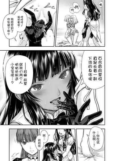 [Takekawa Shin] Yurika to Kawakanai Shiitsu Midare Yuri | 百合香与浸湿的床单 [Chinese] [牛肝菌汉化] [Digital]