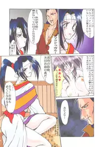 (C54) [Parupunte (Fukada Takushi)] F-33 (Outlaw Star)