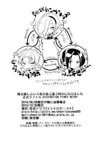 [Entro Beast (Hyakushiki Cheerio)] DISTORTION PINKY RETRY (King of Fighters) [Digital]