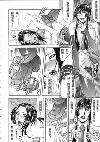 [Gura Nyuutou] Teizoku [Chinese] [前方漢化組]