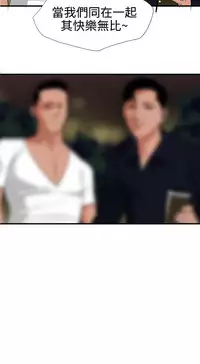 Desire King 欲求王 Ch.41~53 [Chinese]