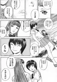 COMIC Shitsurakuten 2004-05