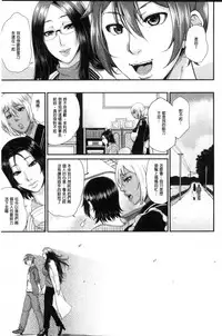 [Toguchi Masaya] Wotome Haha [Chinese]