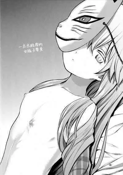 (Reitaisai 13) [Tottemodaiji (Daiji)] I SEE (Touhou Project) [Chinese] [匿名漢化]