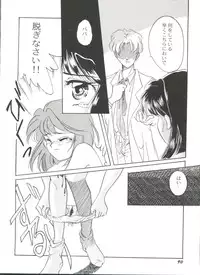 [Anthology] Doujin Anthology Bishoujo Gumi 6 (Various)