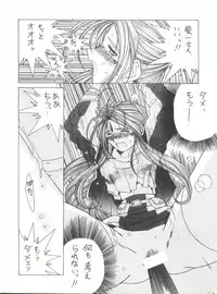 (C48) [CIRCLE OUTERWORLD (Chiba Shuusaku)] MIDGARD 7 (Ah! My Goddess)