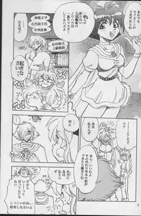 (C62) [Chuuka Mantou (Yagami Dai)] Mantou .21 (Slayers)