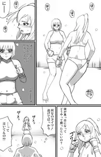 [Nekomajin]ScapeCat 2