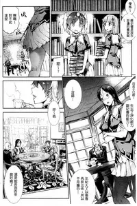 [Erect Sawaru] Shinkyoku no Grimoire III -PANDRA saga 2nd story- [Chinese]