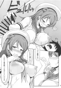 Urakaze-chan to Mainichi Icha Love Bote Ecchi!