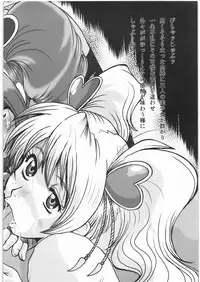 (COMIC1☆3) [Parupunte (Fukada Takushi)] Mogitate Fresh! (Fresh Precure!)