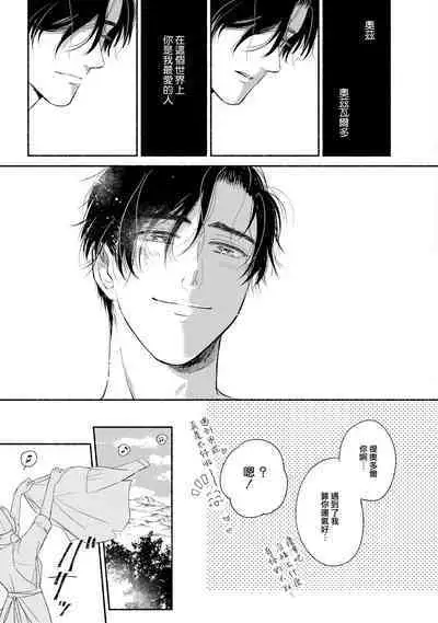 Rumspringa no Joukei | 徘徊期少年 Ch. 1-4