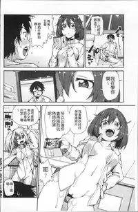 [Akitsuki Itsuki] Kitto Muchuu ni naru [Chinese]