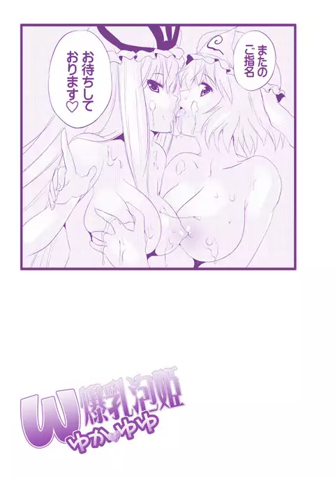 YukaYuyu no Erohon. Soushuuhen ~ Soap Oneshota Gyaku Rape