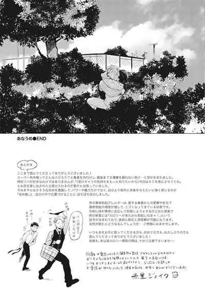 [Akahoshi Jake] Gourmet no Fukurami | 食色可餐 [Chinese] [拾荒者汉化组] [Digital]