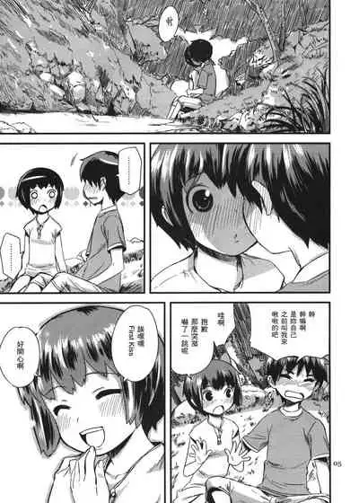 Motto! Natsuyasumi Series Soushuuhen