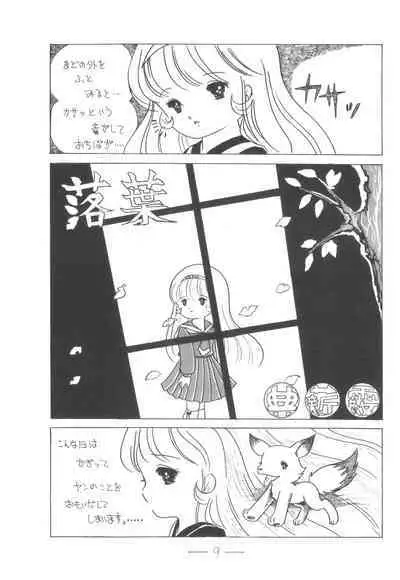 Cybele Vol. 6