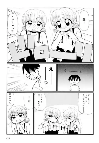 Otona ni Naru Jumon Shingakki Vol. 1