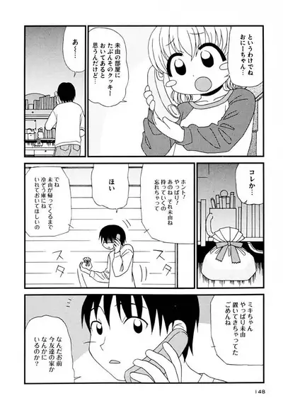 Otona ni Naru Jumon Shingakki Vol. 3