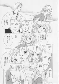 [Sanshoku Sumire] Sexualite