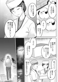 Monthly Vitaman 2018-02 [Digital]