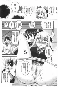 [Ichihaya] Naka Yoshikkusu [Chinese]