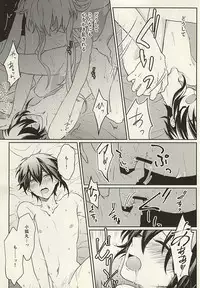 (KogiMika Koizoushi) [AmeiroKiko (yuzco)] Kinikuwan Yatsu ni Osowaremashita (Touken Ranbu)