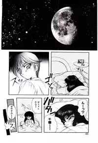 [Kirikaze] Meian no Tenshitachi