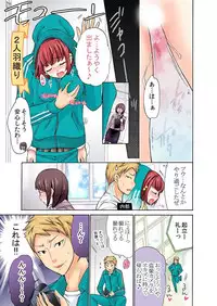 [Umi Tamako] Zetsurin Taiiku Kyoushi ~Bloomer! Sukumizu! Hame Houdai!!~