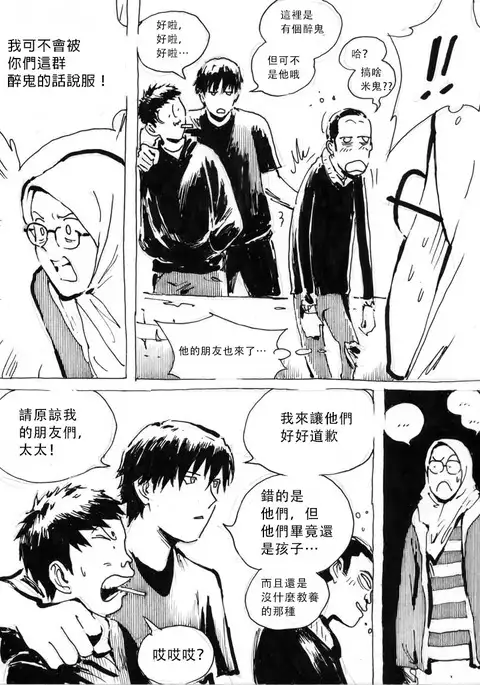 My Wife's Gangrape Fantasy Chapter 1